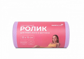 Массажный Ролик MAXISCOO FIT для МФР, Йоги и Фитнеса, 33см, Фиолетовый (MSF-FR-350524-33-PR)