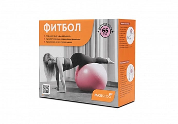 Фитбол MAXISCOO FIT, 65 см, Розовый