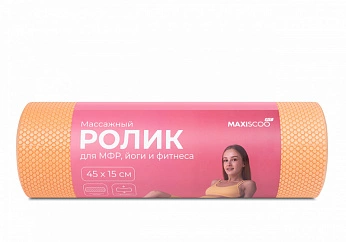 Массажный Ролик MAXISCOO FIT для МФР, Йоги и Фитнеса, 45см, Персиковый (MSF-FR-350524-45-PCH)