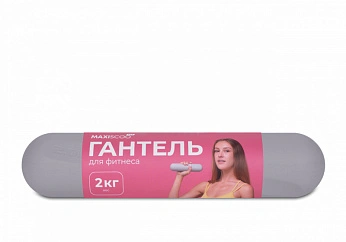Гантель MAXISCOO FIT, Силиконовая 2кг, Серая (MSF-FR-310524-2-GR)